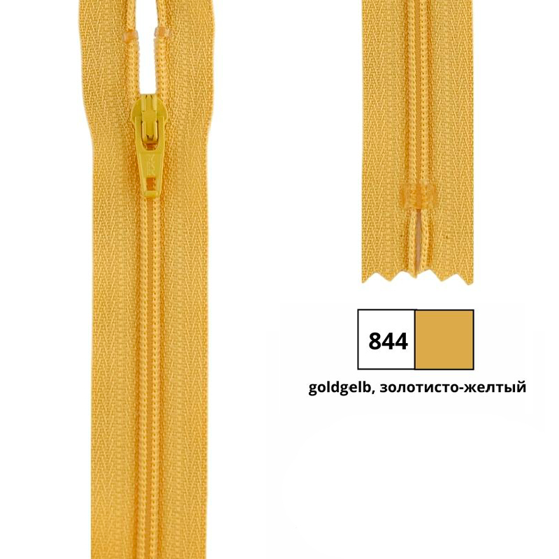 Молния витая 30см, неразъемная тип 3 (4,15мм), YKK 0561179/30 FKC-256