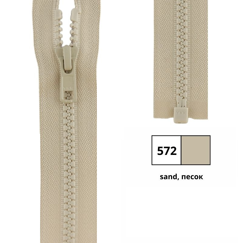 Молния пластик 55см, тракторная, разъемная тип 5 (5,70мм) YKK 4335956/55 VSOR-56