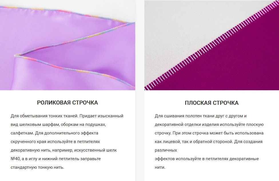 Оверлок Necchi 5445D