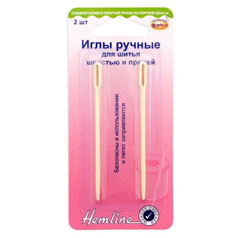 Иглы ручные для шитья шерстью и пряжей, 2 шт Hemline 211