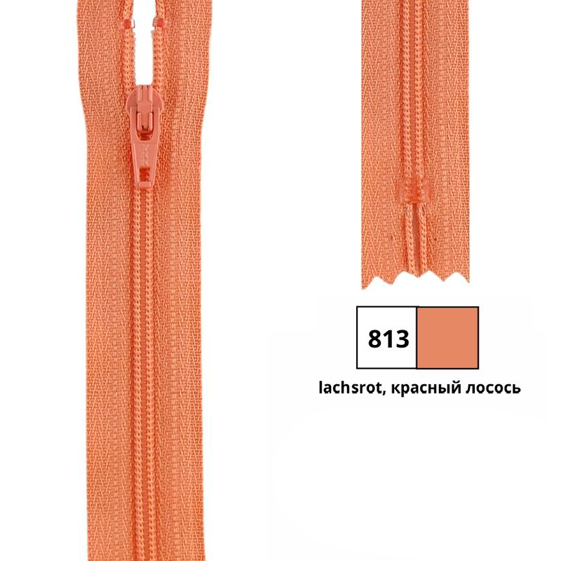 Молния витая 25см, неразъемная тип 3 (4,15мм), YKK 0561179/25 FKC-256