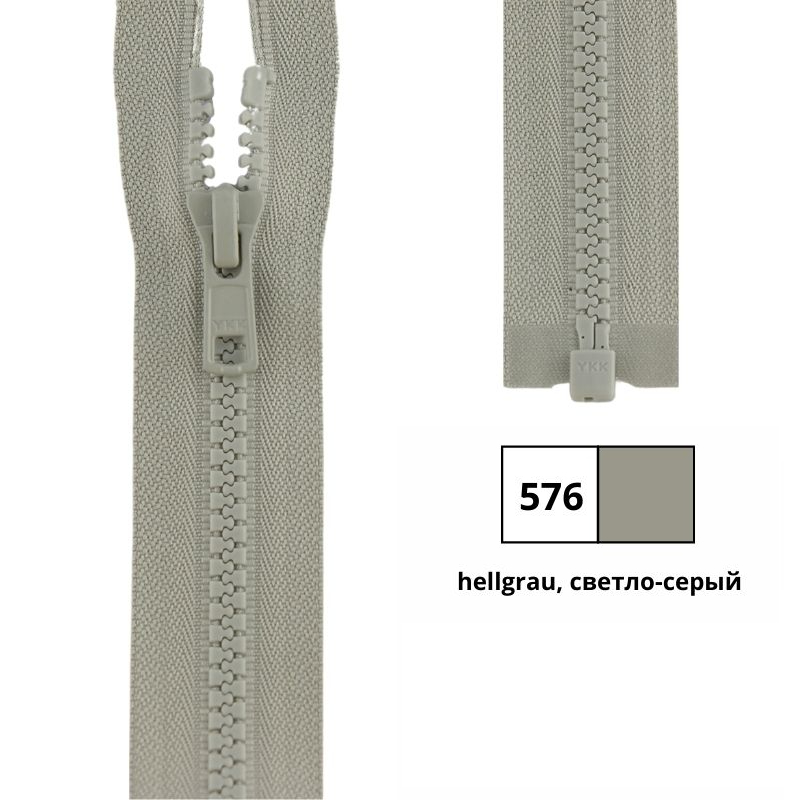 Молния пластик 55см, тракторная, разъемная тип 5 (5,70мм) YKK 4335956/55 VSOR-56