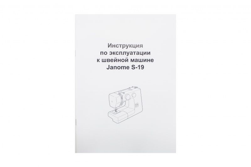 Швейная машина Janome S-19