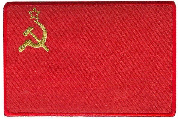 11181135 Нашивка USSR flag