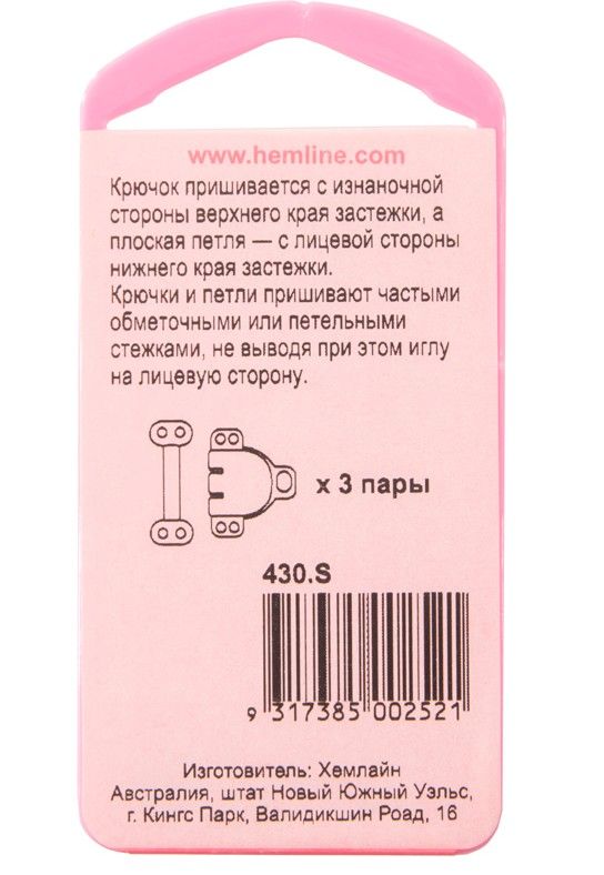 Крючок и плоская петля, маленький размер, 3 пары, Hemline, 430.S