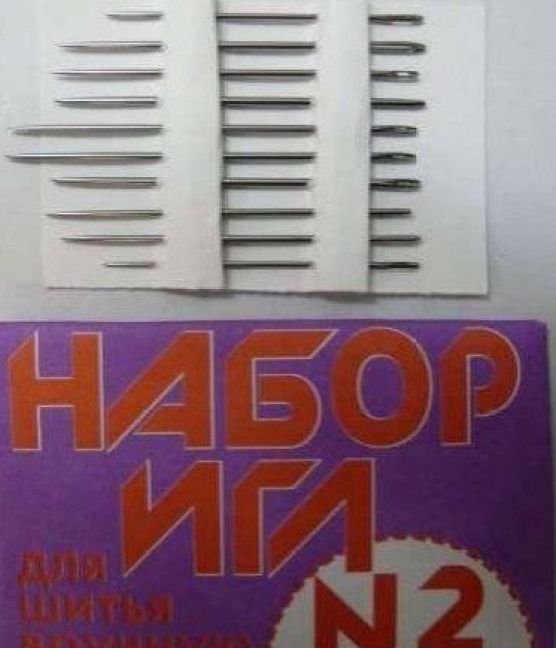 Иглы швейные ручные Ассорти №2 арт.С 27-275