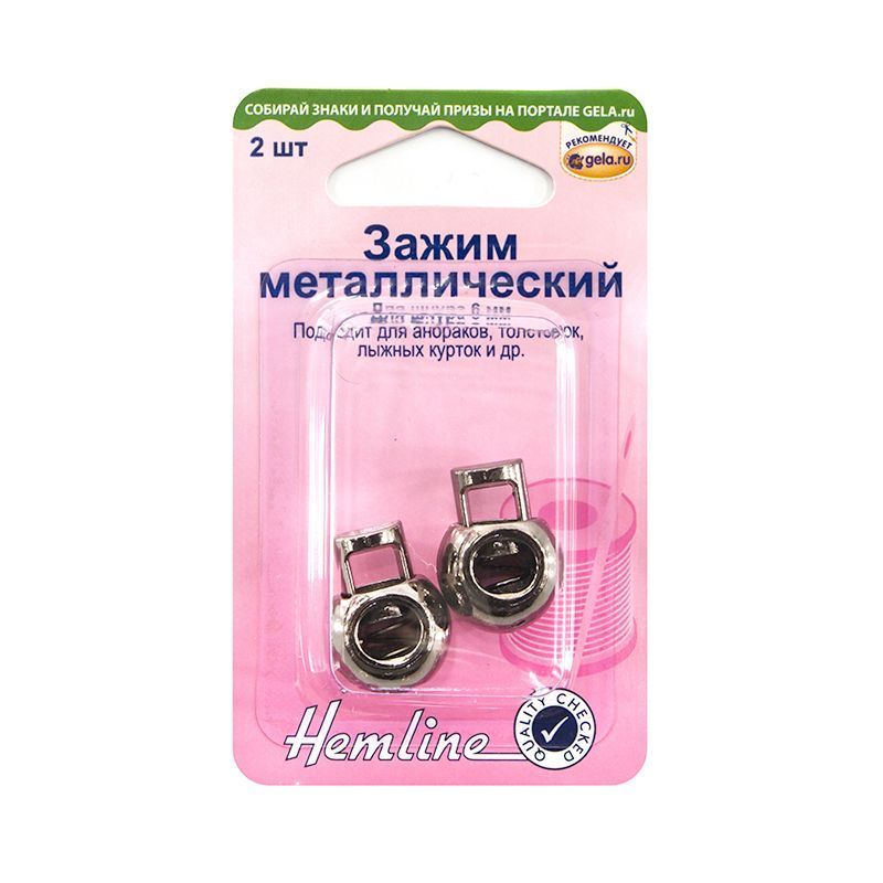 Зажим для шнура 6 мм, черный, металл, 2 шт Hemline 459.BK/G002