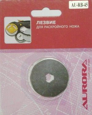 Лезвие для раскройного ножа Aurora AU-RB-45