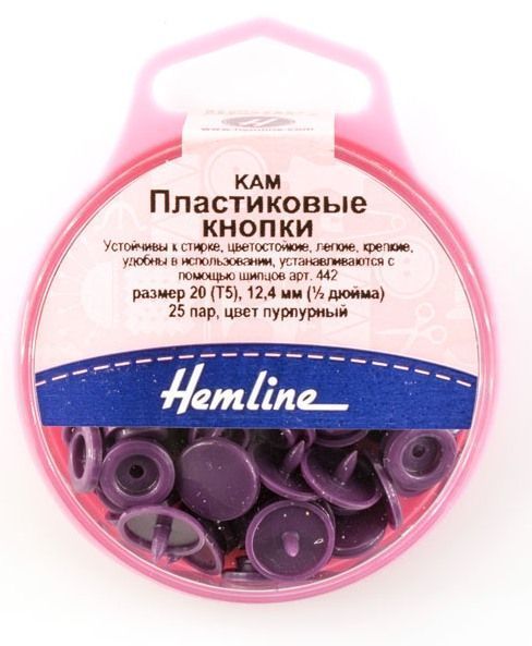 Кнопки пластиковые, 12,4 мм, цвет пурпурный 25 шт Hemline 443.PURPLE