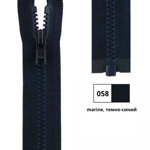 Молния пластик 120см, тракторная, разъемная тип 5 (5,70мм) YKK 4335956/120 VSOR-56 (058)