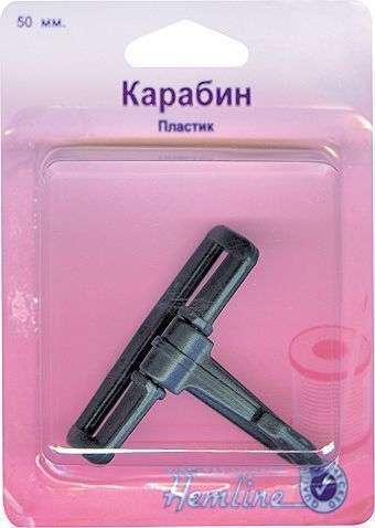Карабин пластиковый, 50 мм Hemline арт.483.50.B