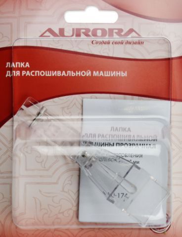 Лапка для распошивальной машины прозрачная для изготовления шлевок 23-25мм Aurora AU-174