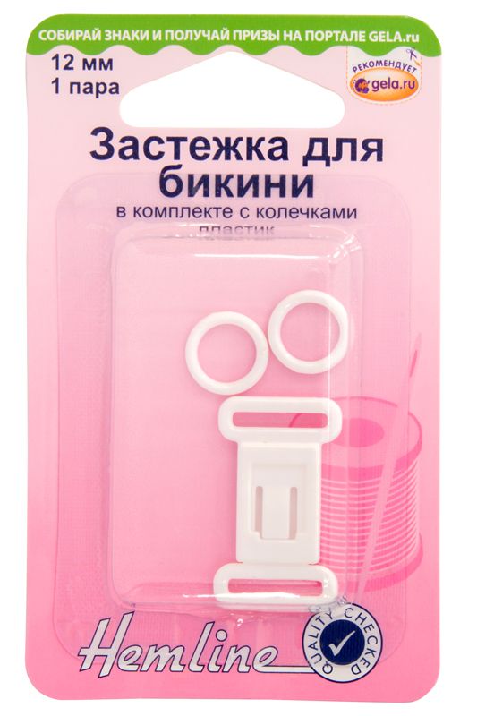 Застежки для бикини, 1 набор арт.460.W