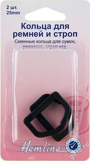 Полукольца для строп, 25 мм, 2 шт Hemline 452.25.B                