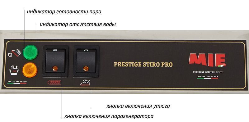 Парогенератор MIE Stiro Pro Inox