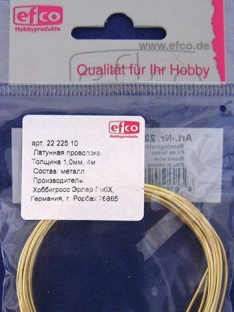 Латунная проволока золото 4 м, 1 мм