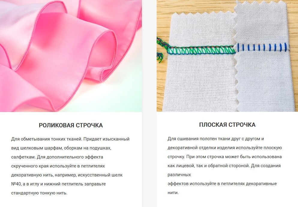 Оверлок Necchi 4455D