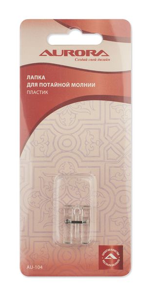 Лапка для потайной молнии (прозрачная) Aurora AU-104