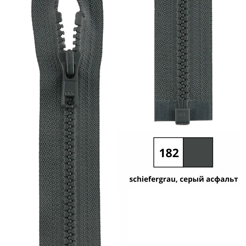 Молния пластик 60см, тракторная, разъемная тип 5 (5,70мм) YKK 4335956/60 VSOR-56