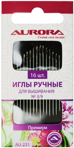 Иглы ручные Aurora для вышивания № 3/9 AU-231