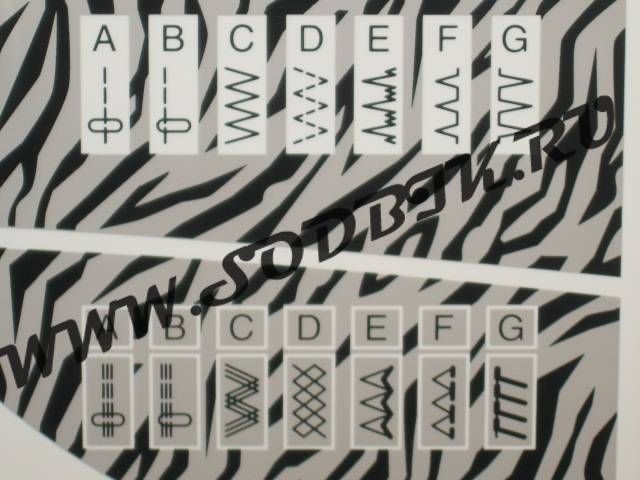 Швейная машина ELNA 1000  SEW Zebra