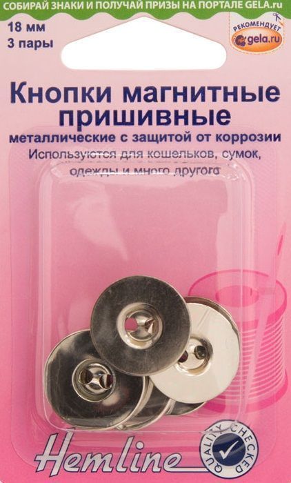 Кнопки магнитные пришивные, цвет никель, 18 мм Hemline 481.NK/G002