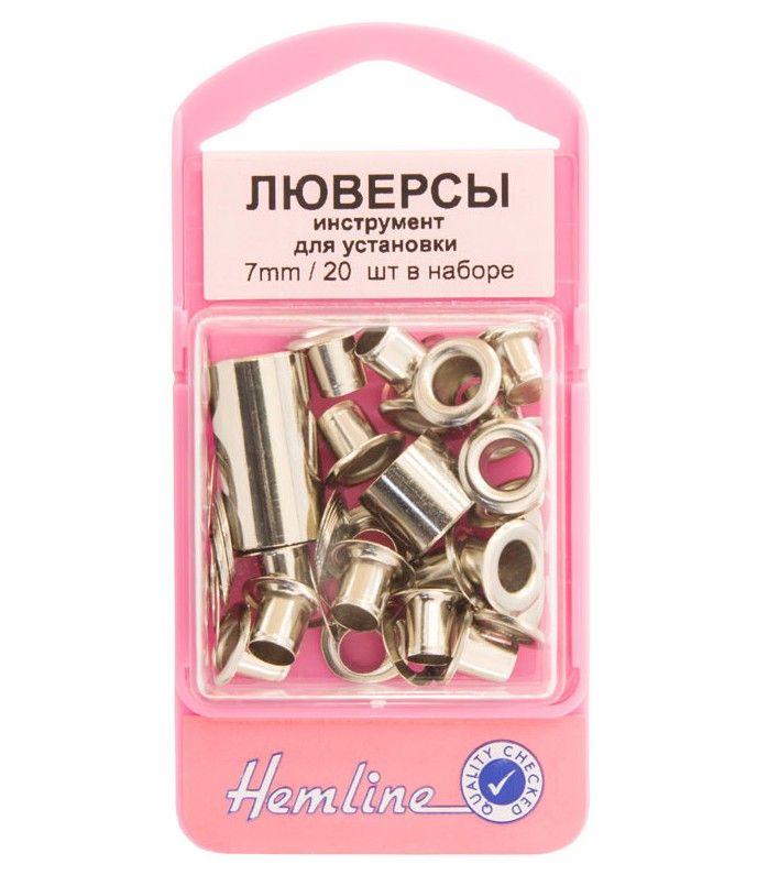 Люверсы блистер,цв.никель 7 мм Hemline 20 шт в наборе арт.437.N