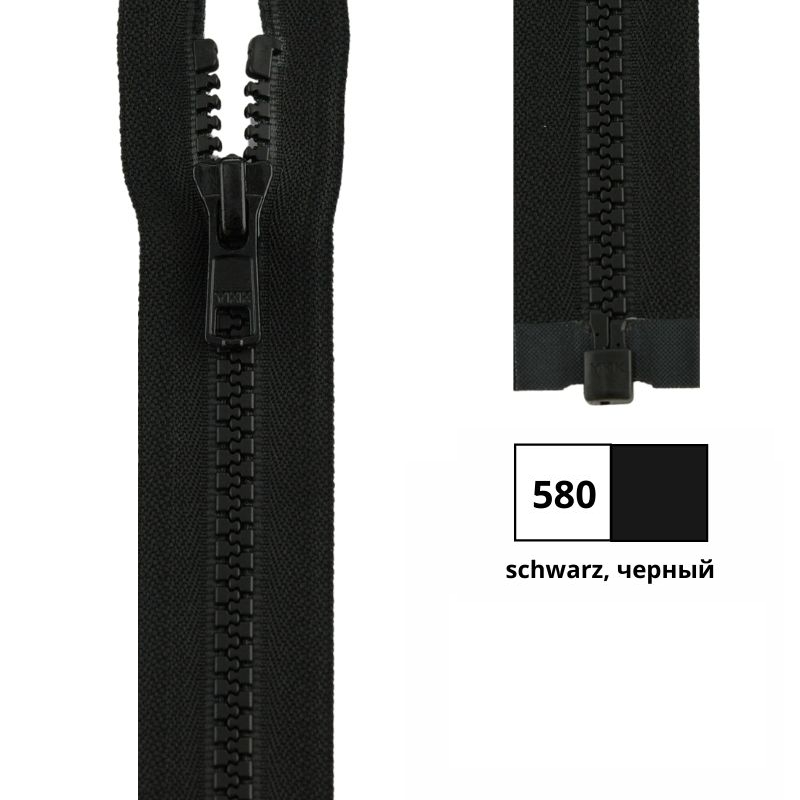 Молния пластик 55см, тракторная, разъемная тип 5 (5,70мм) YKK 4335956/55 VSOR-56