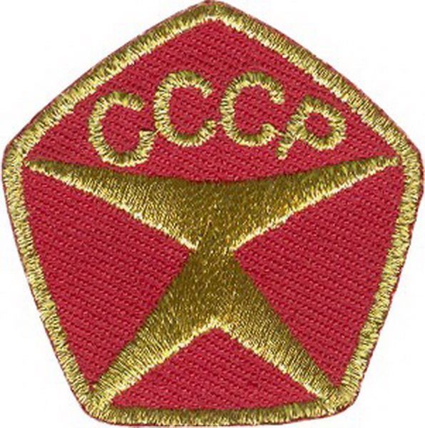 11941143 Нашивка Знак качества