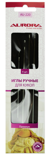 Иглы ручные Aurora для кукол AU-220
