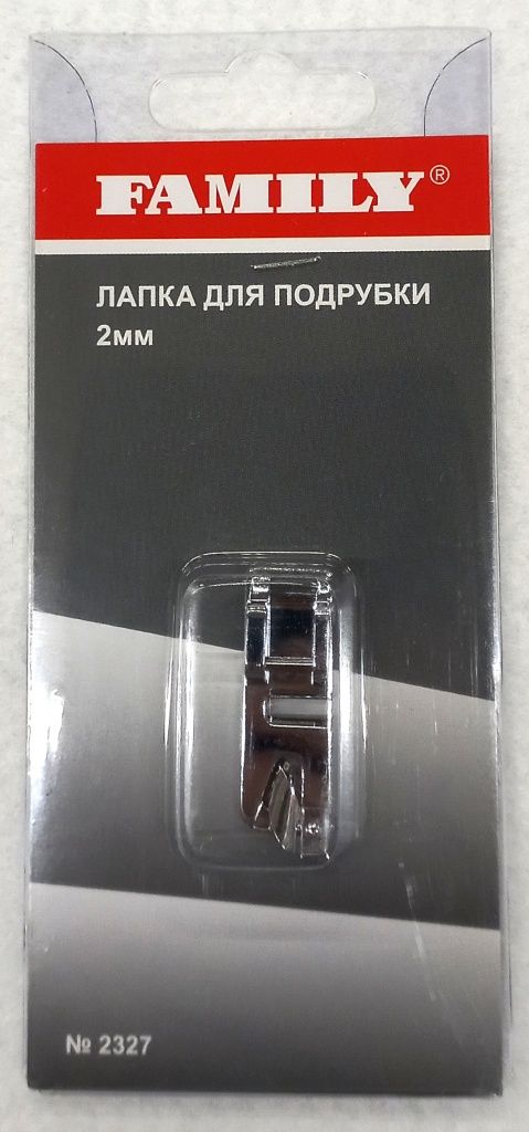 Лапка Family для подрубки 2мм 2327