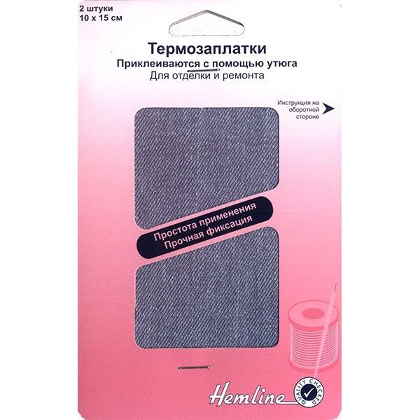 Термо- заплатки, 10х15 см, 2 шт, светло-серый, Hemline, 690.LG