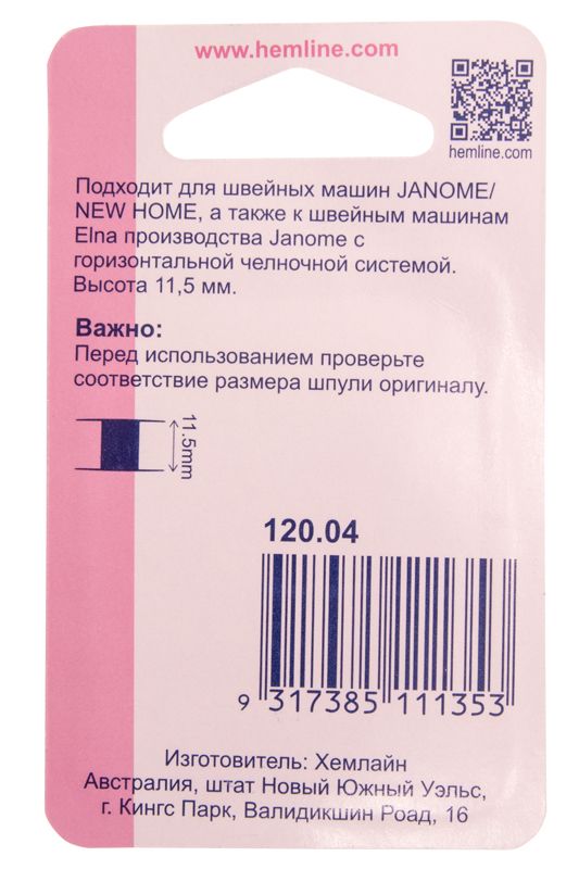Шпульки для швейных машин марки Janome/New Home Hemline 120.04