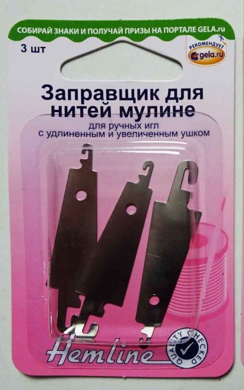 Заправщик для  нитей мулине Hemline 235.LL                  