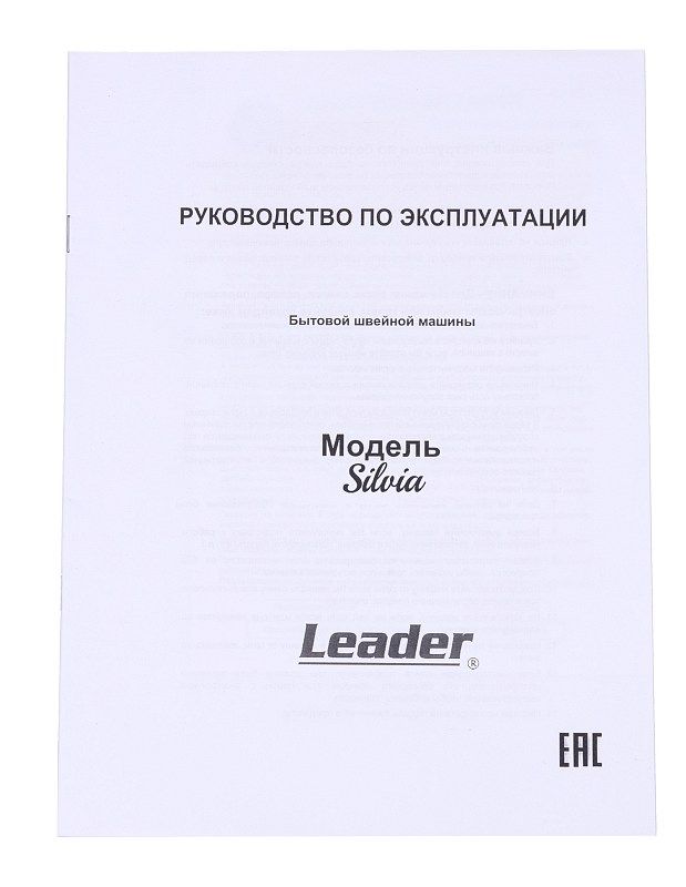Швейная машина Leader Silvia