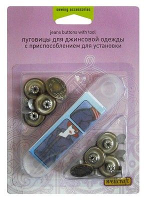 Пуговицы для джинсовой одежды Wellcraft 206046