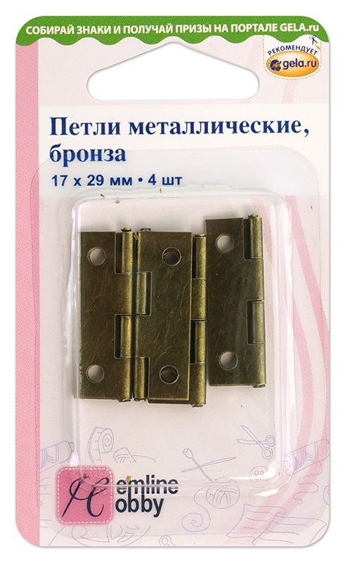 Петели металлические, бронза, Hemline, 11.101.BR