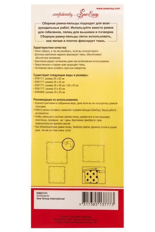 Сборная рамка-пяльцы, пластик, 28 x 28 cм, Hemline, ER81111