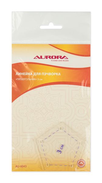 Линейка для пэчворка Aurora Пятиугольник 3 см AU-6043