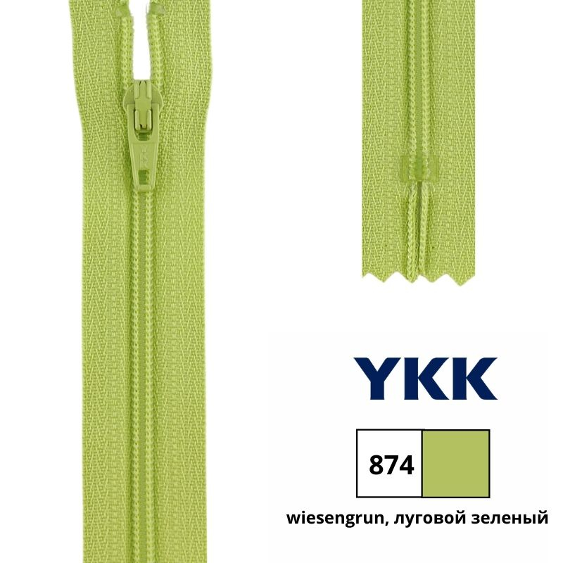 Молния витая 30см, неразъемная тип 3 (4,15мм), YKK 0561179/30 FKC-256