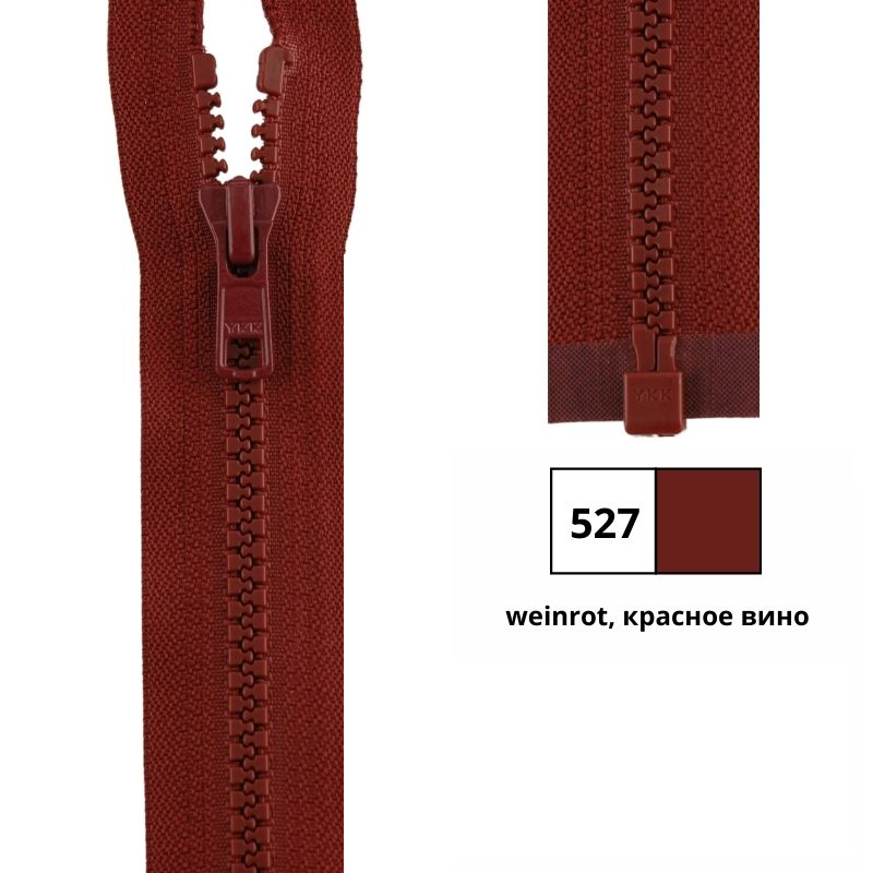 Молния пластик 80см, тракторная, разъемная тип 5 (5,70мм) YKK 4335956/80 VSOR-56