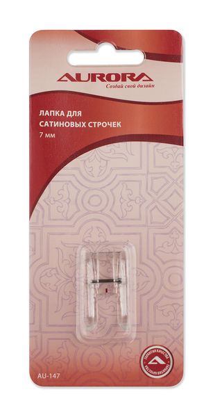 Лапка для сатиновых строчек Aurora AU-147