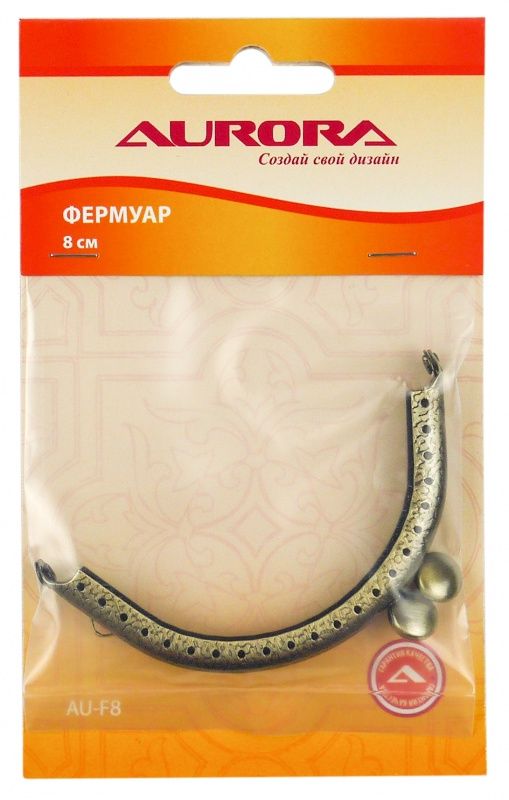 Фермуар (застежка) 8 см AU-F8