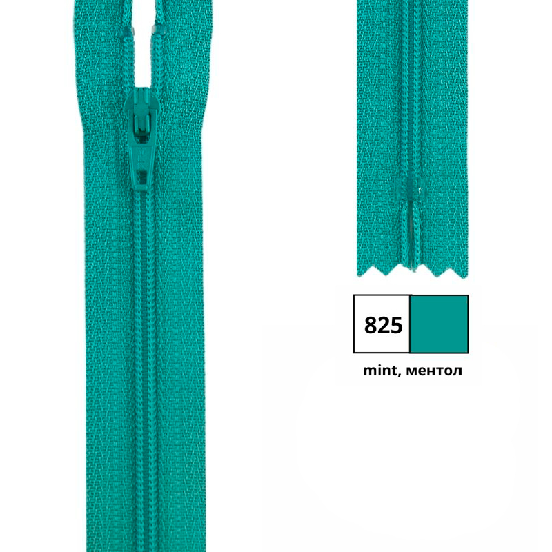 Молния витая 30см, неразъемная тип 3 (4,15мм), YKK 0561179/30 FKC-256