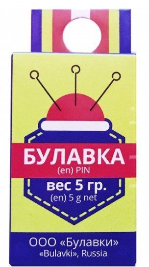 Булавки тип 1-30 вес 5 гр.