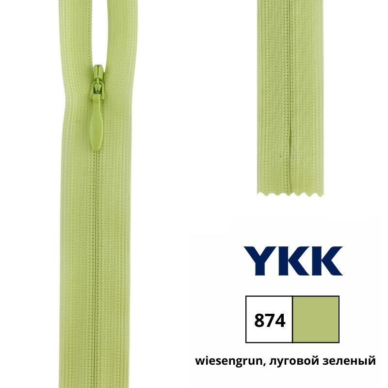 Молния потайная 60см, неразъемная тип 2 (4,20мм) YKK 0004715/60 CHC-26