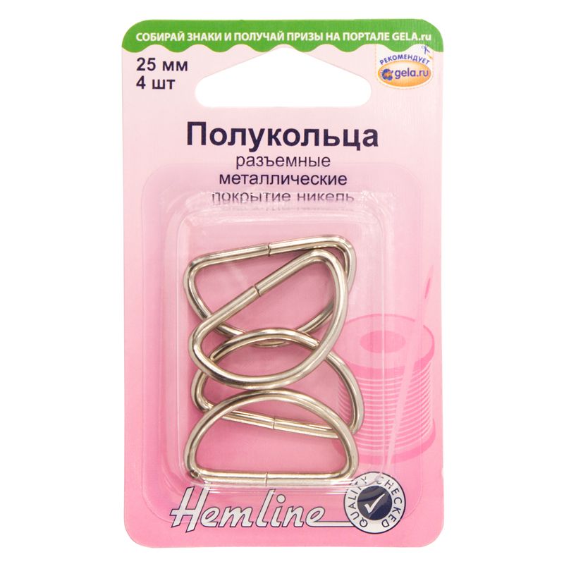 Полукольца металлические 25 мм Hemline арт.462.25