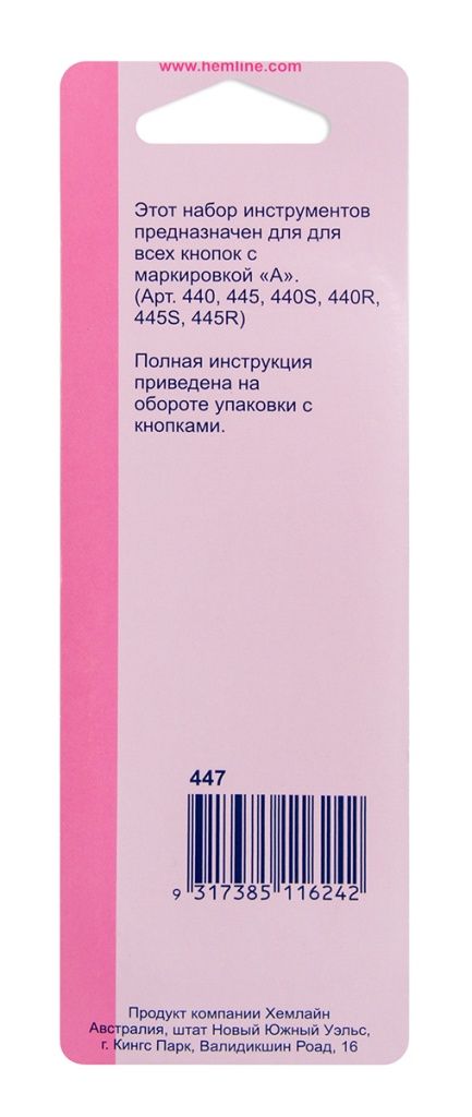 Устройство для установки кнопок тип "A" Hemline арт.447
