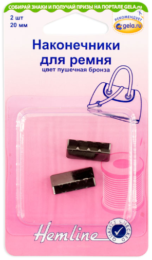 Наконечники для ремня бронзовые, 20 мм Hemline 4507.20.NB