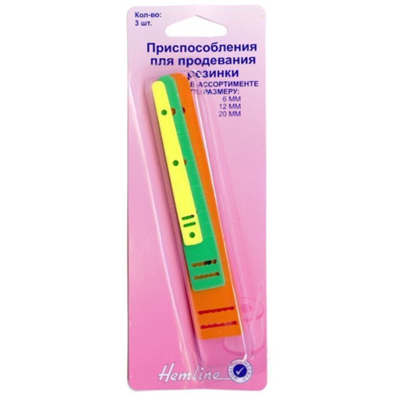 Приспособление для продевания резинки, (6,12,20 мм) Hemline арт.243